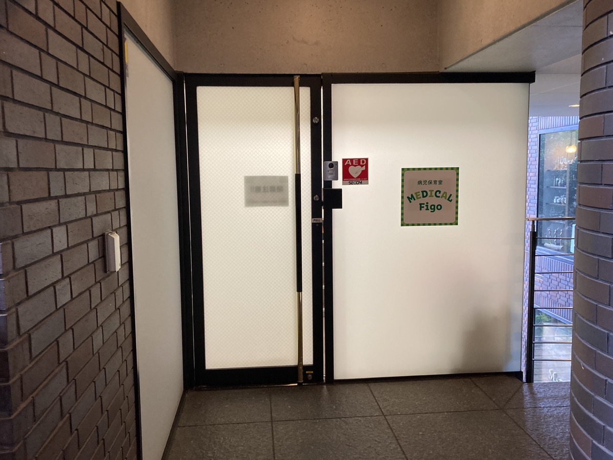Medical FIGO写真 (11)